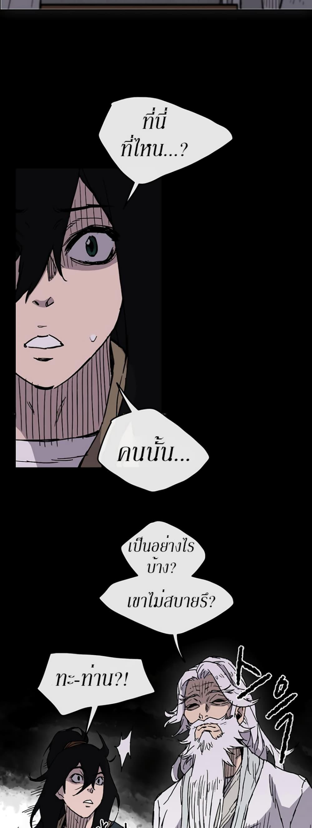 The Undefeatable Swordsman Chap 8 - Next Chap 9