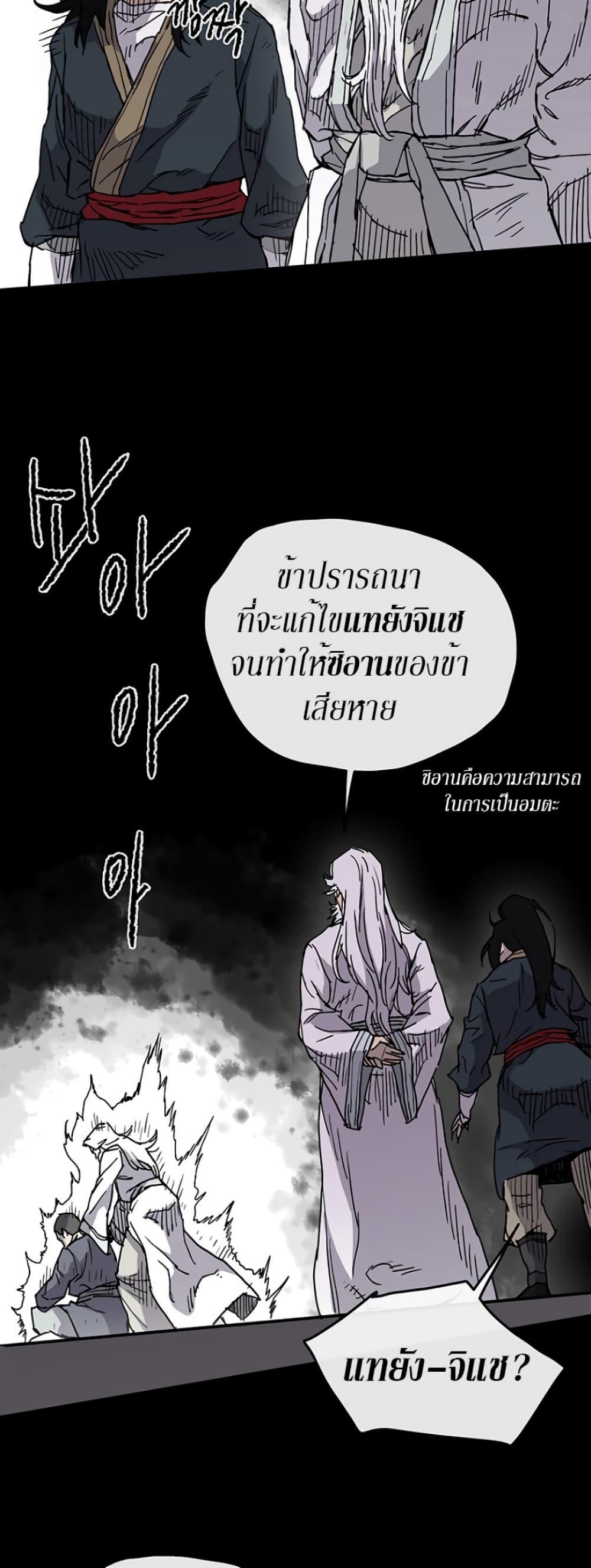 The Undefeatable Swordsman Chap 8 - Next Chap 9