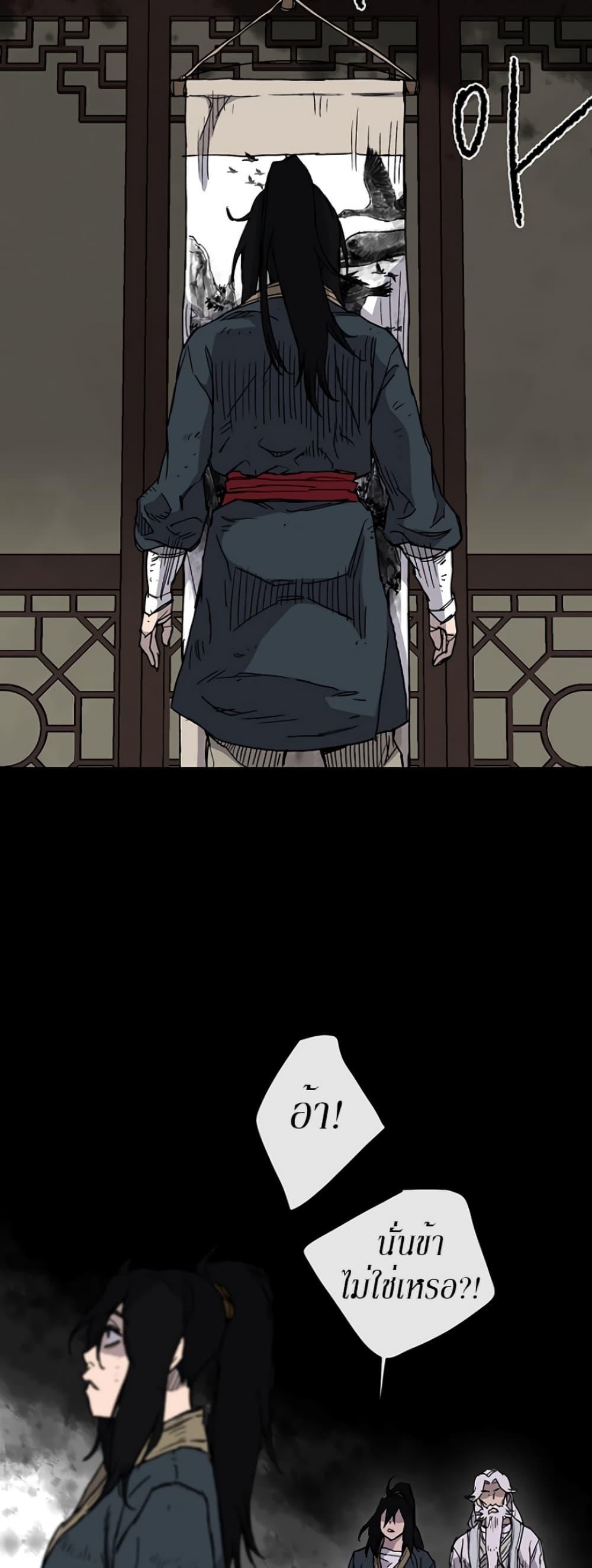 The Undefeatable Swordsman Chap 8 - Next Chap 9