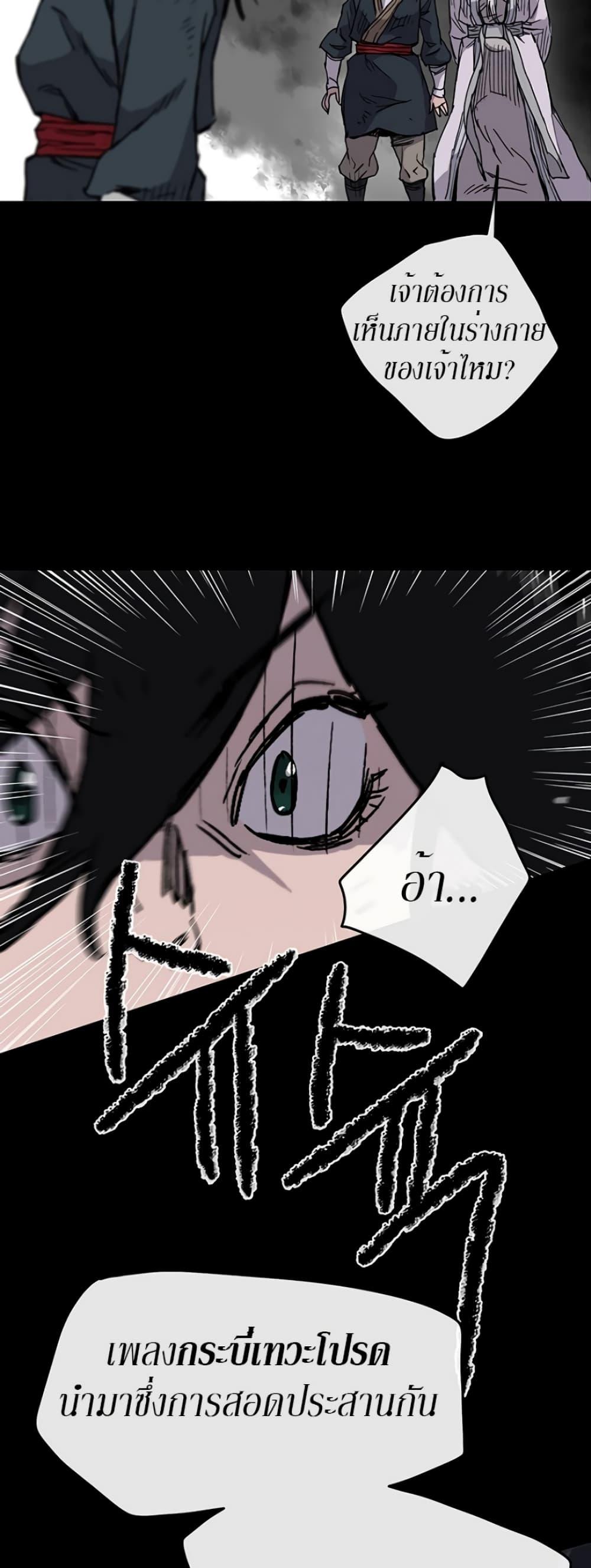 The Undefeatable Swordsman Chap 8 - Next Chap 9