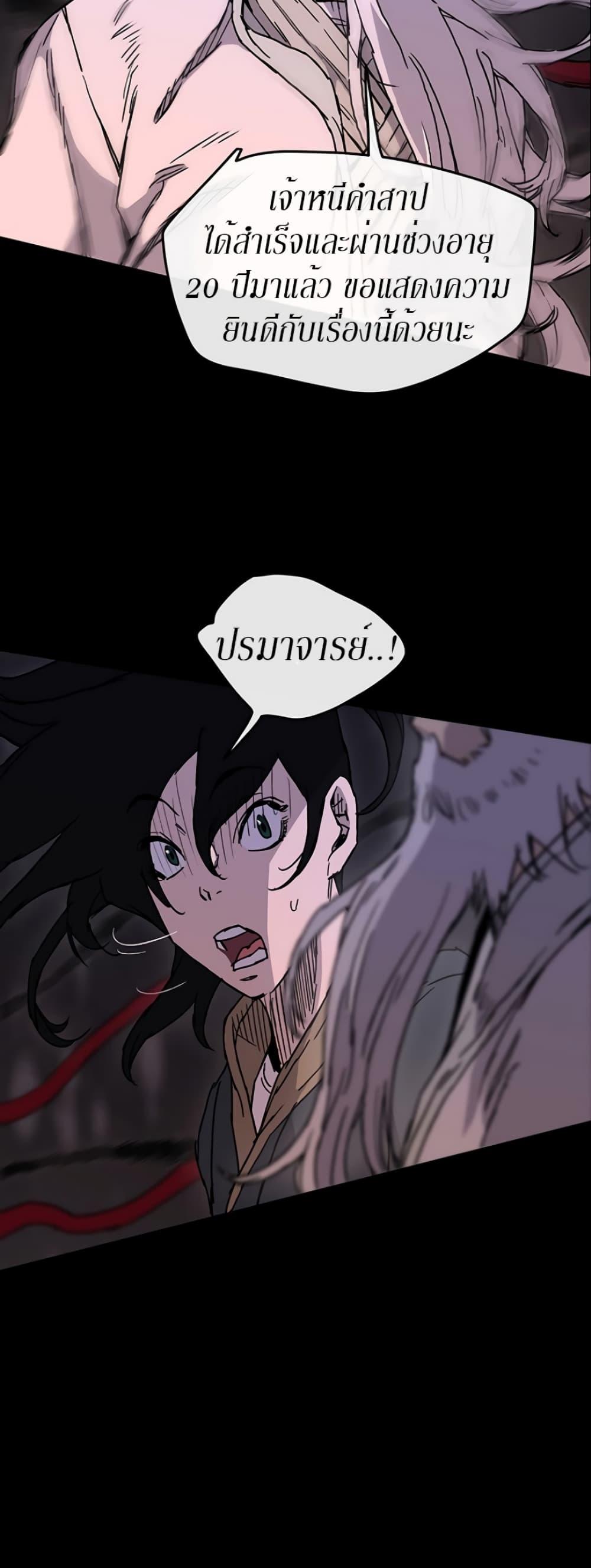 The Undefeatable Swordsman Chap 8 - Next Chap 9