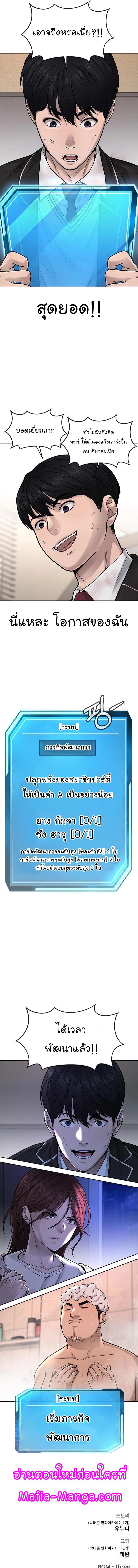 Quest Supremacy Chap 48 - Next Chap 49