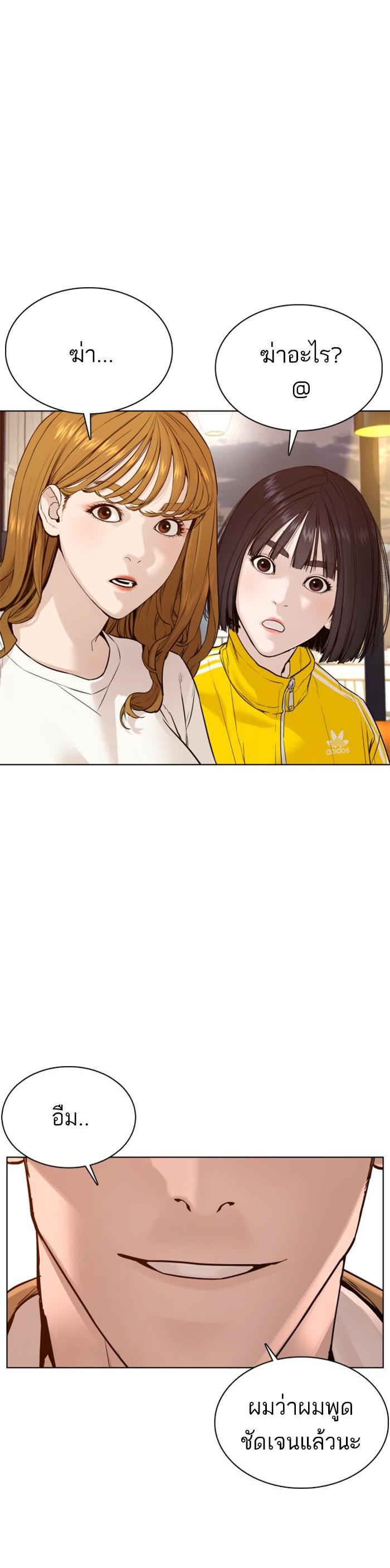 How to Fight นักสู้ทูปเบอร์ Chap 81 - Next Chap 82