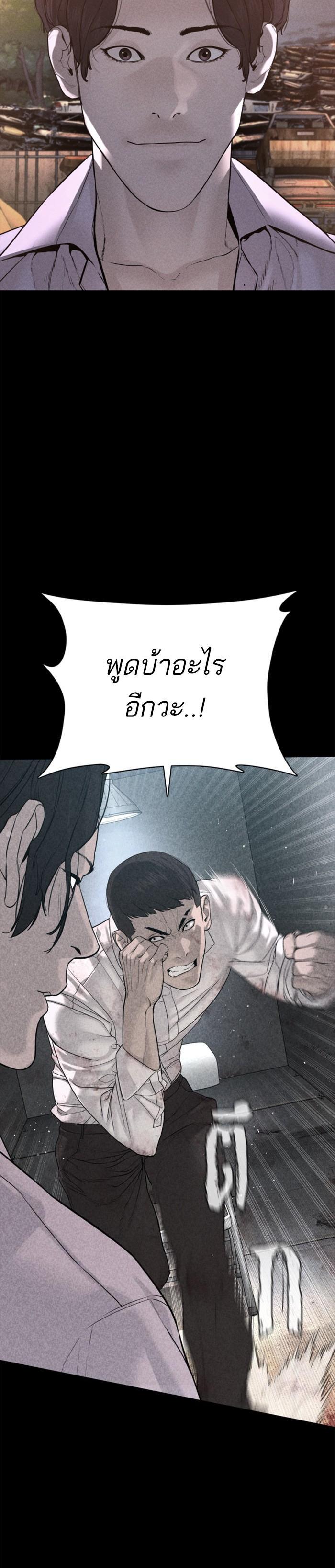 How to Fight นักสู้ทูปเบอร์ Chap 81 - Next Chap 82