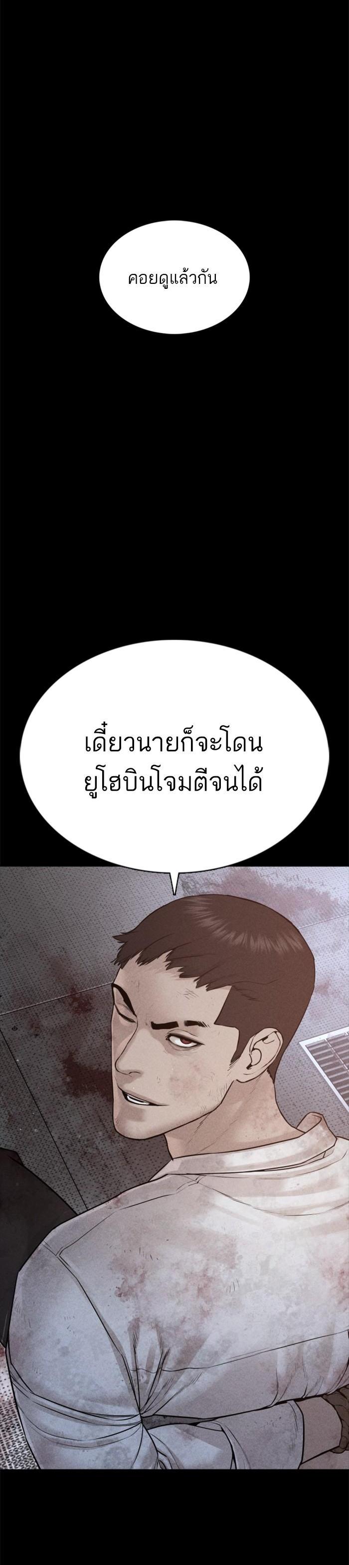 How to Fight นักสู้ทูปเบอร์ Chap 81 - Next Chap 82