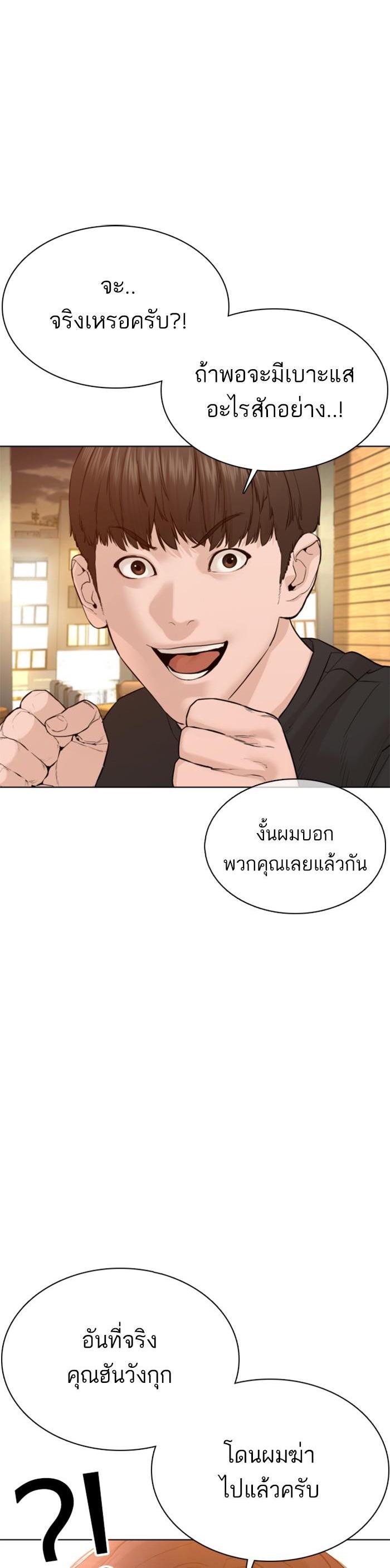 How to Fight นักสู้ทูปเบอร์ Chap 81 - Next Chap 82