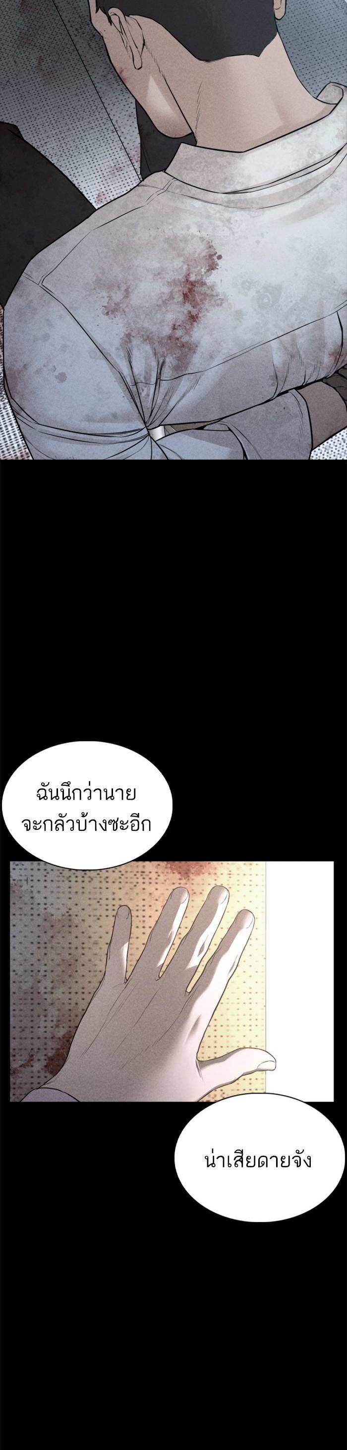 How to Fight นักสู้ทูปเบอร์ Chap 81 - Next Chap 82