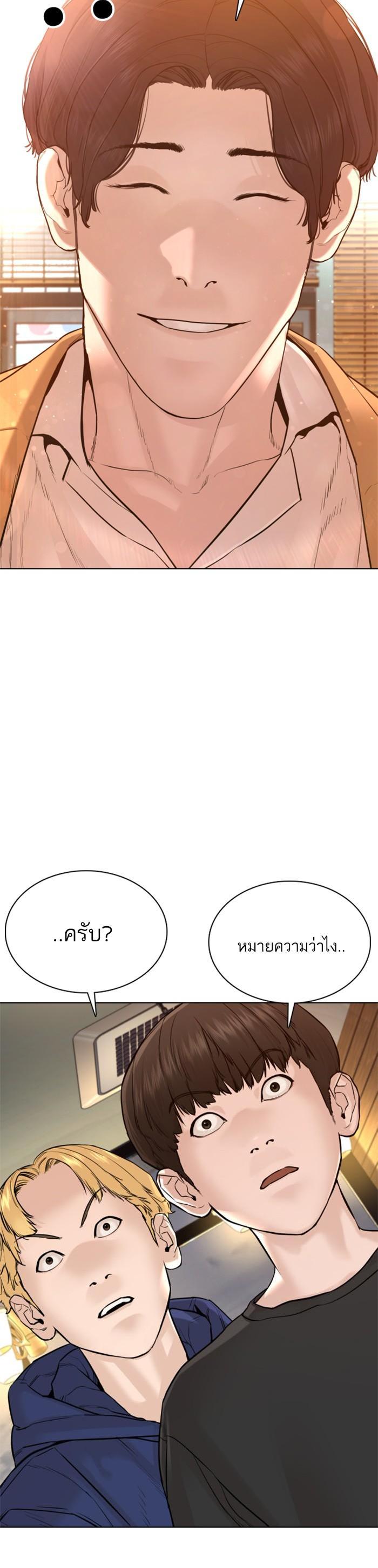 How to Fight นักสู้ทูปเบอร์ Chap 81 - Next Chap 82