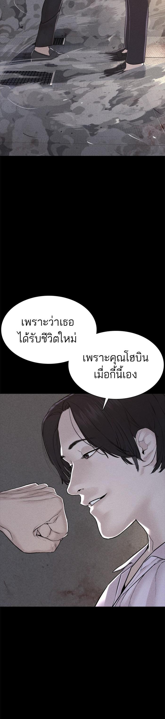 How to Fight นักสู้ทูปเบอร์ Chap 81 - Next Chap 82