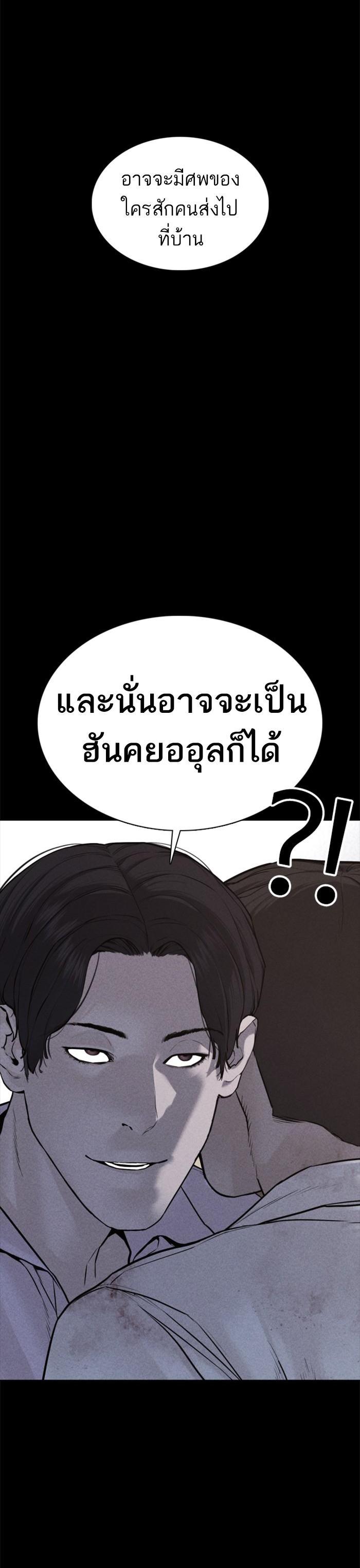 How to Fight นักสู้ทูปเบอร์ Chap 81 - Next Chap 82