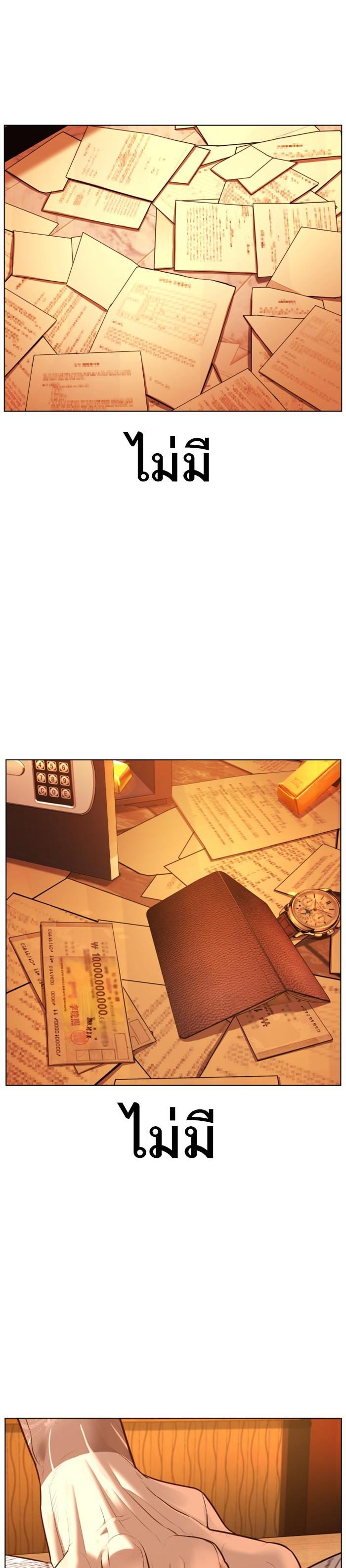 How to Fight นักสู้ทูปเบอร์ Chap 81 - Next Chap 82