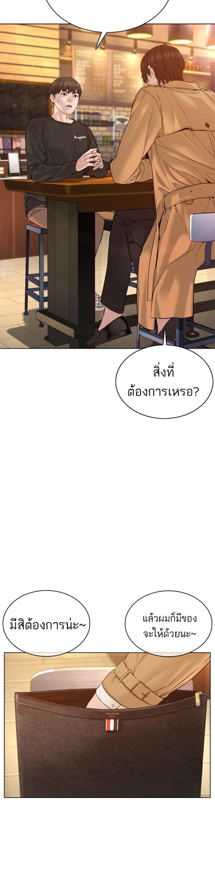 How to Fight นักสู้ทูปเบอร์ Chap 81 - Next Chap 82