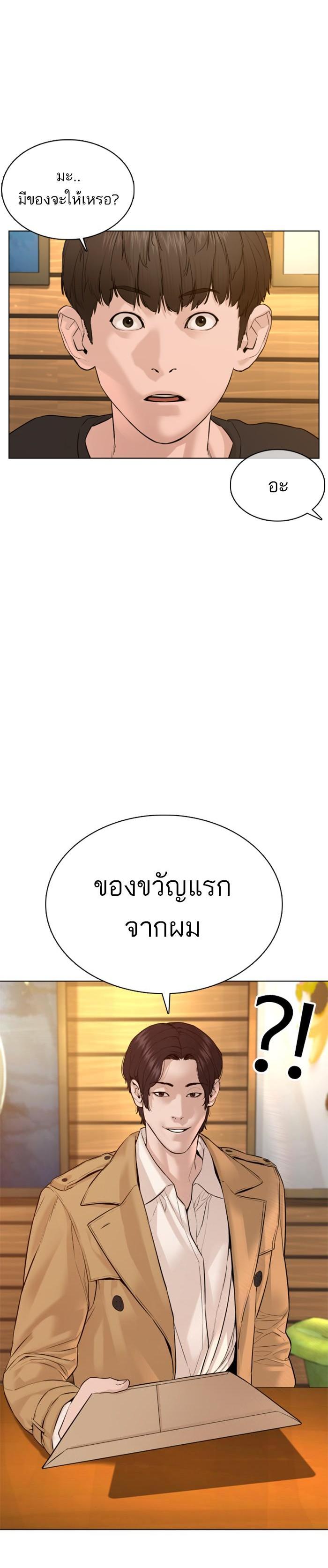 How to Fight นักสู้ทูปเบอร์ Chap 81 - Next Chap 82