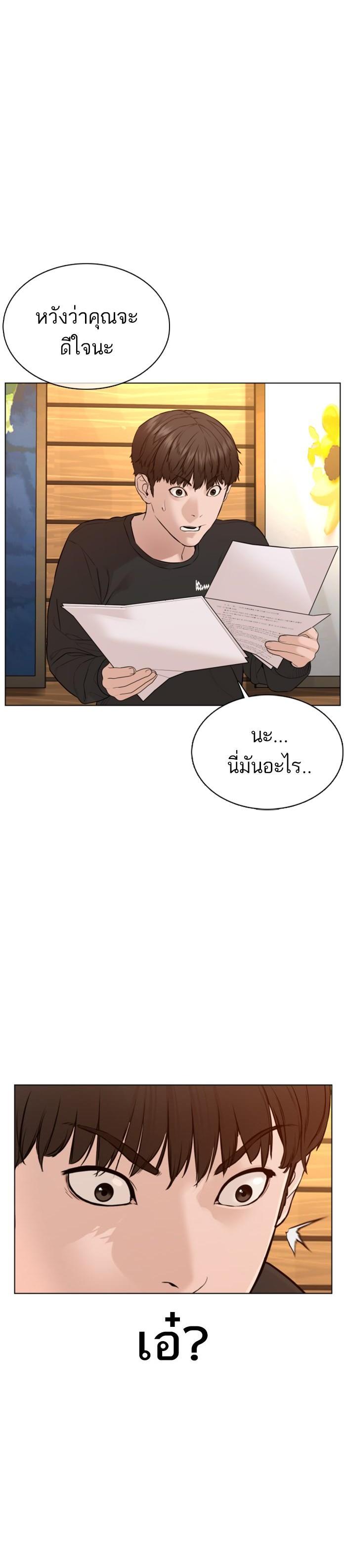 How to Fight นักสู้ทูปเบอร์ Chap 81 - Next Chap 82