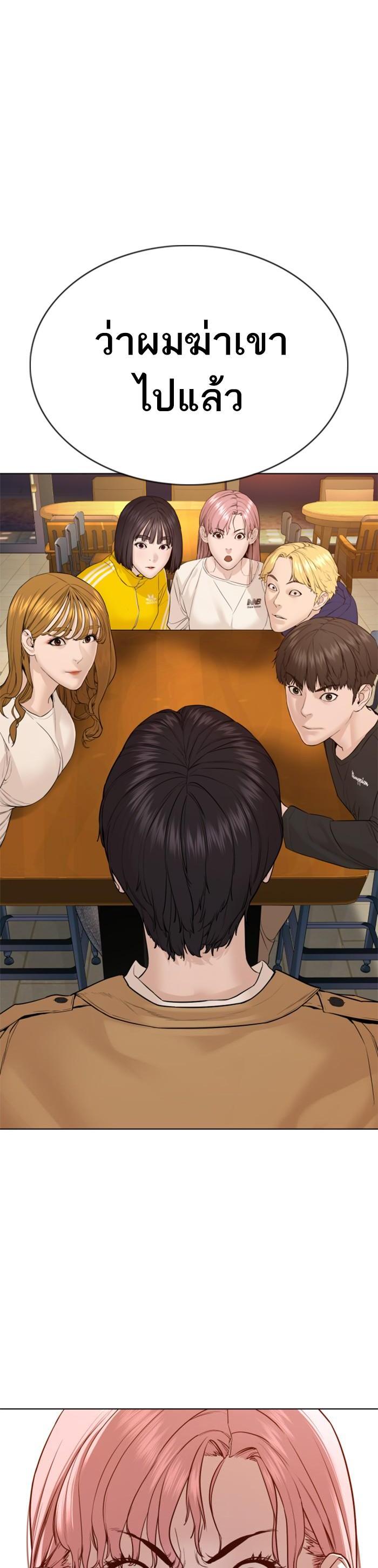 How to Fight นักสู้ทูปเบอร์ Chap 81 - Next Chap 82