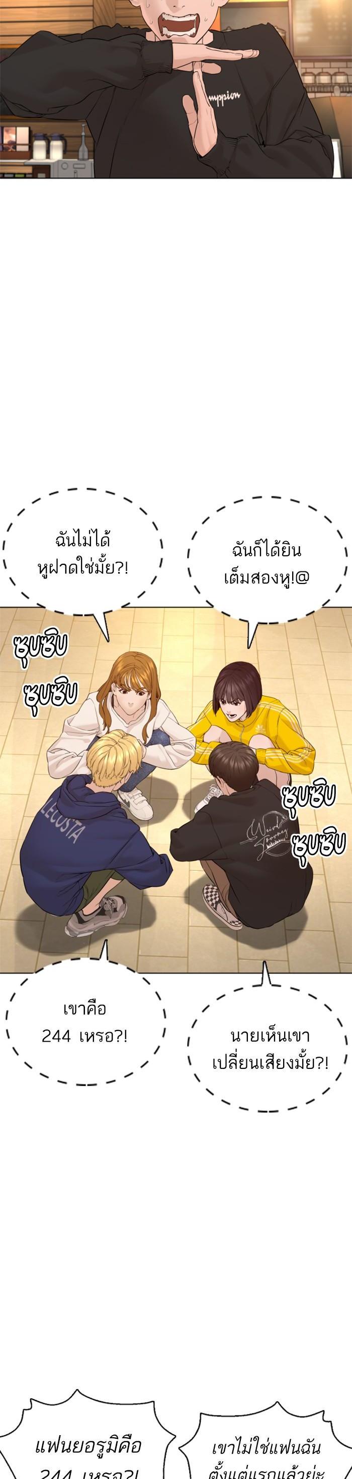 How to Fight นักสู้ทูปเบอร์ Chap 81 - Next Chap 82