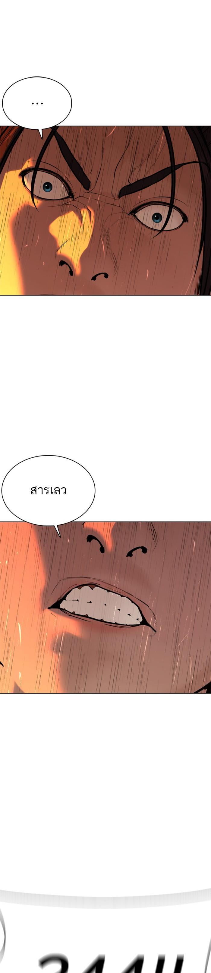 How to Fight นักสู้ทูปเบอร์ Chap 81 - Next Chap 82