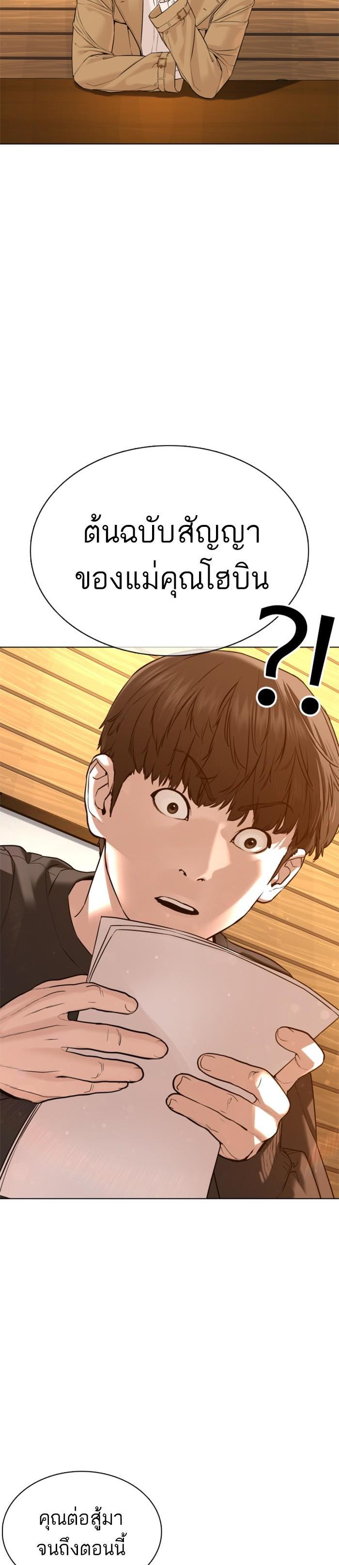 How to Fight นักสู้ทูปเบอร์ Chap 81 - Next Chap 82