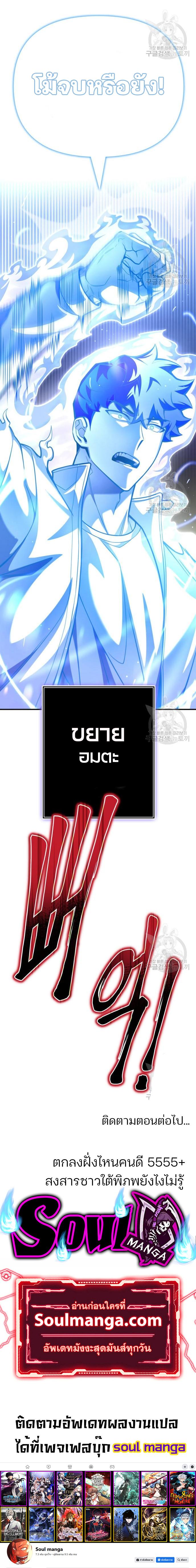 Superhuman Battlefield Chap 42 - Next Chap 43