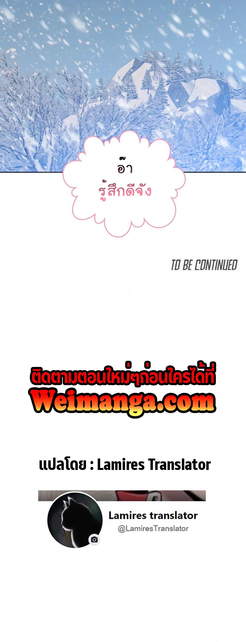 The Max Level Hero has Returned! Chap 108 - Next Chap 109