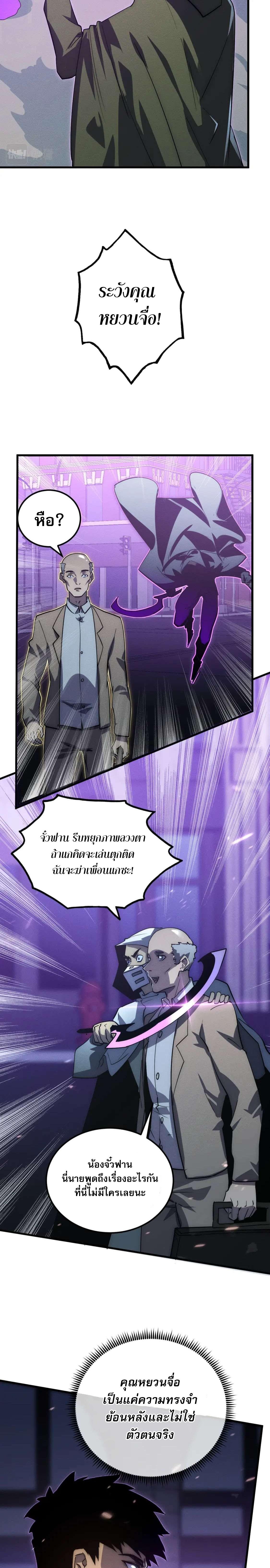 Rise From The Rubble Chap 181 - Next Chap 182
