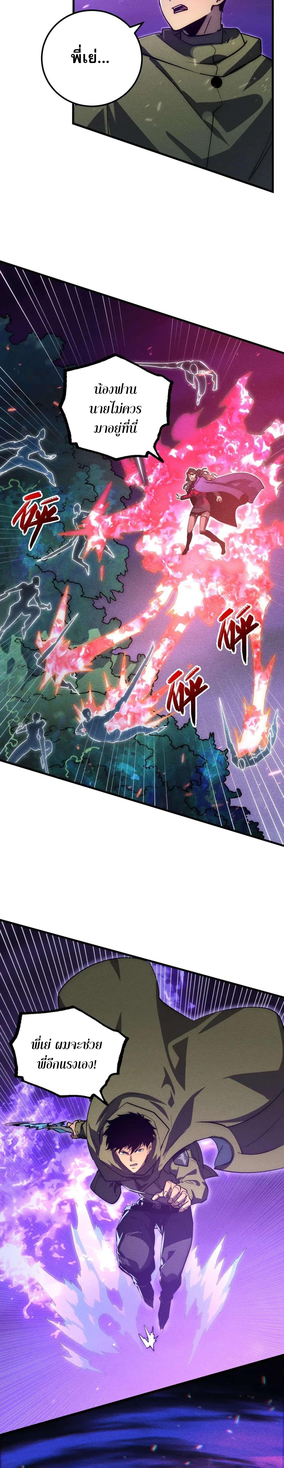 Rise From The Rubble Chap 181 - Next Chap 182