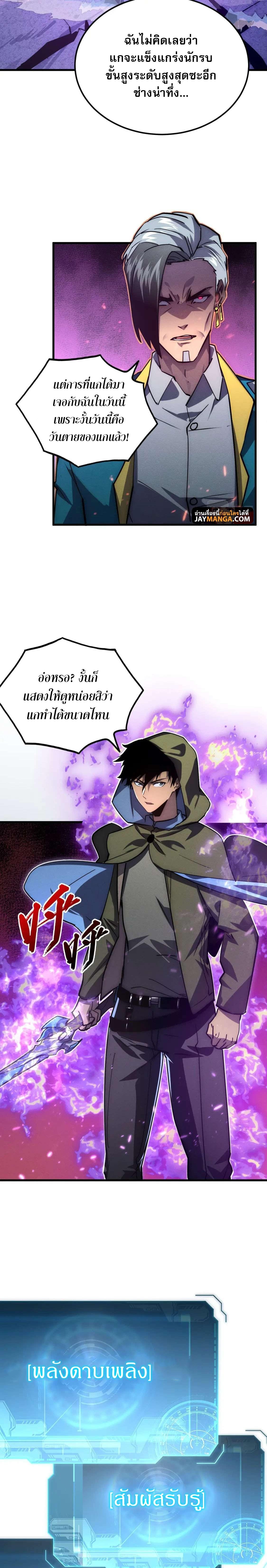 Rise From The Rubble Chap 181 - Next Chap 182
