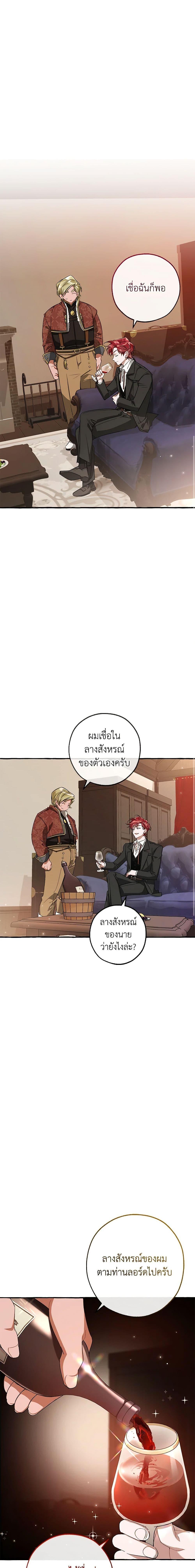 Trash of the Count’s Family Chap 95 - Next Chap 96