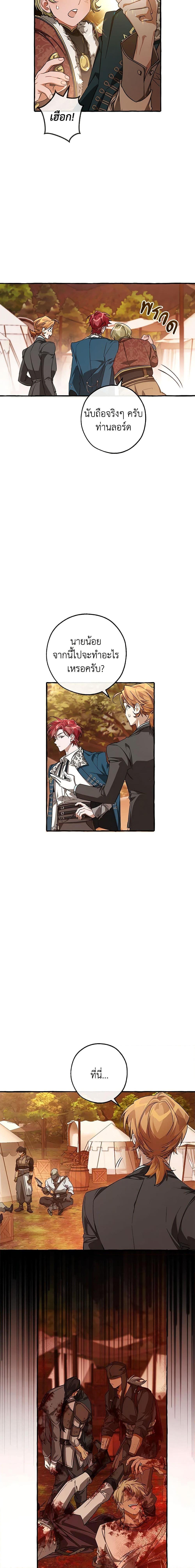 Trash of the Count’s Family Chap 95 - Next Chap 96