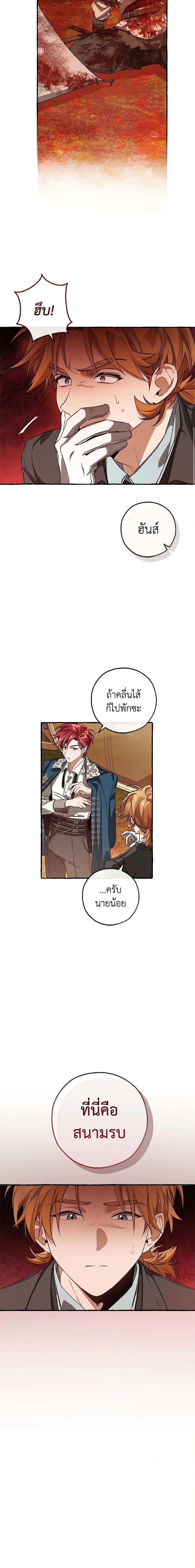 Trash of the Count’s Family Chap 95 - Next Chap 96