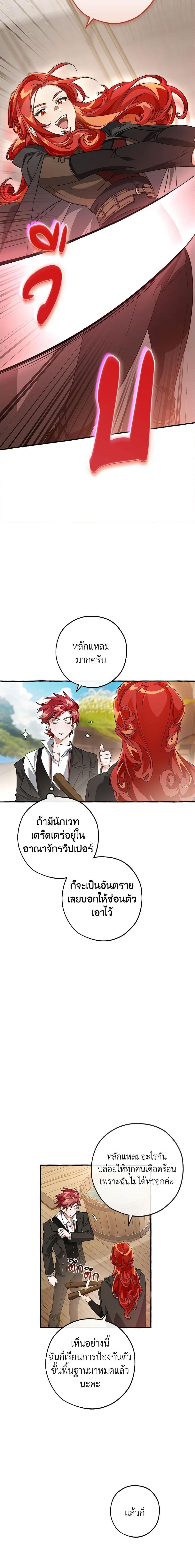 Trash of the Count’s Family Chap 95 - Next Chap 96