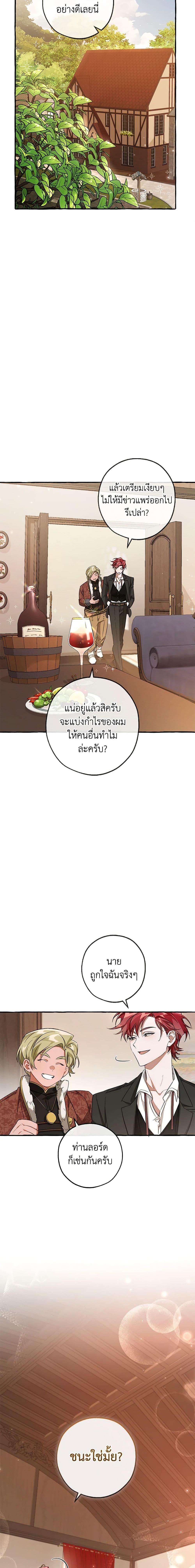Trash of the Count’s Family Chap 95 - Next Chap 96
