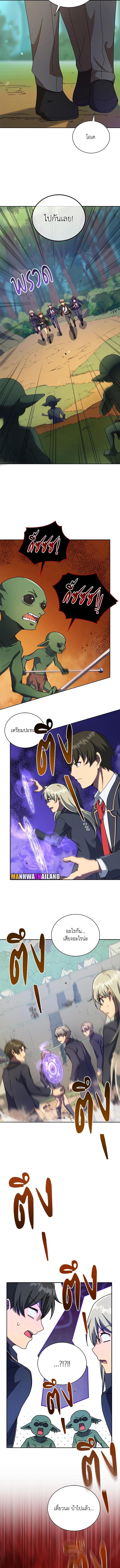 Necromancer Academy's Genius Summoner Chap 74 - Next Chap 75