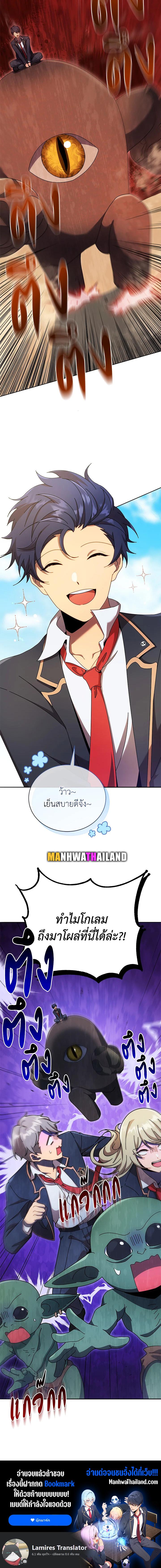 Necromancer Academy's Genius Summoner Chap 74 - Next Chap 75