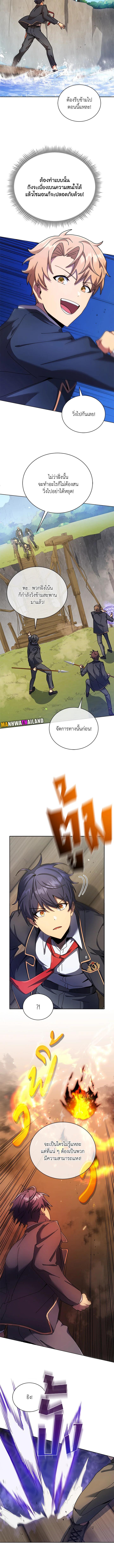 Necromancer Academy's Genius Summoner Chap 74 - Next Chap 75