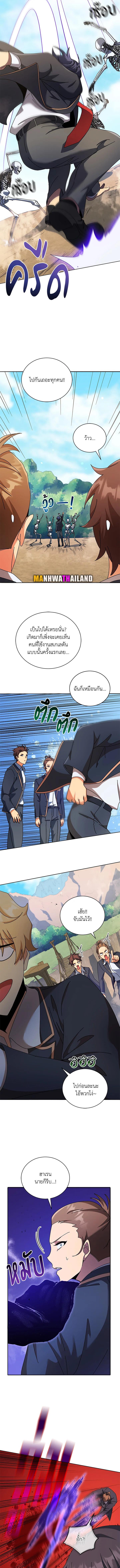 Necromancer Academy's Genius Summoner Chap 74 - Next Chap 75