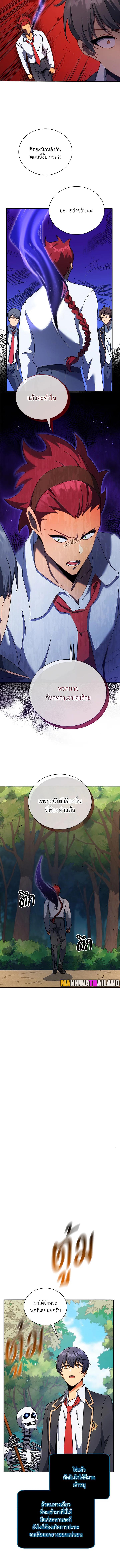 Necromancer Academy's Genius Summoner Chap 74 - Next Chap 75