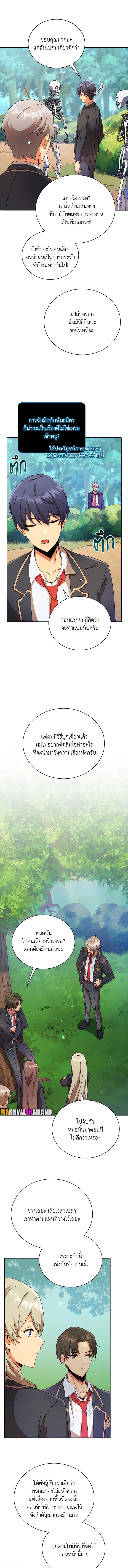 Necromancer Academy's Genius Summoner Chap 74 - Next Chap 75