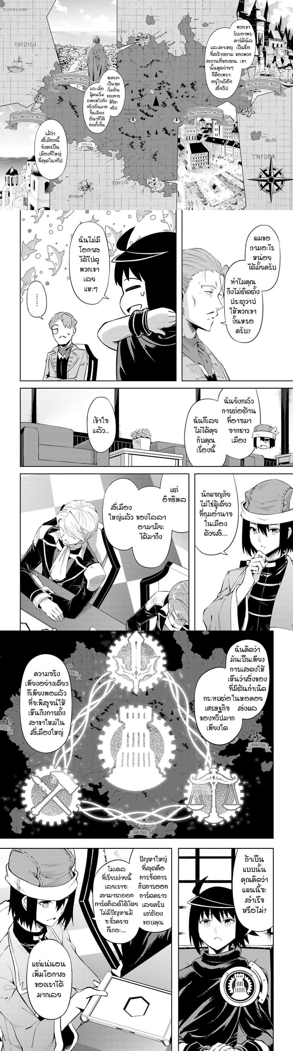 Tono no Kanri o Shite Miyou Chap 44 - Next Chap 45