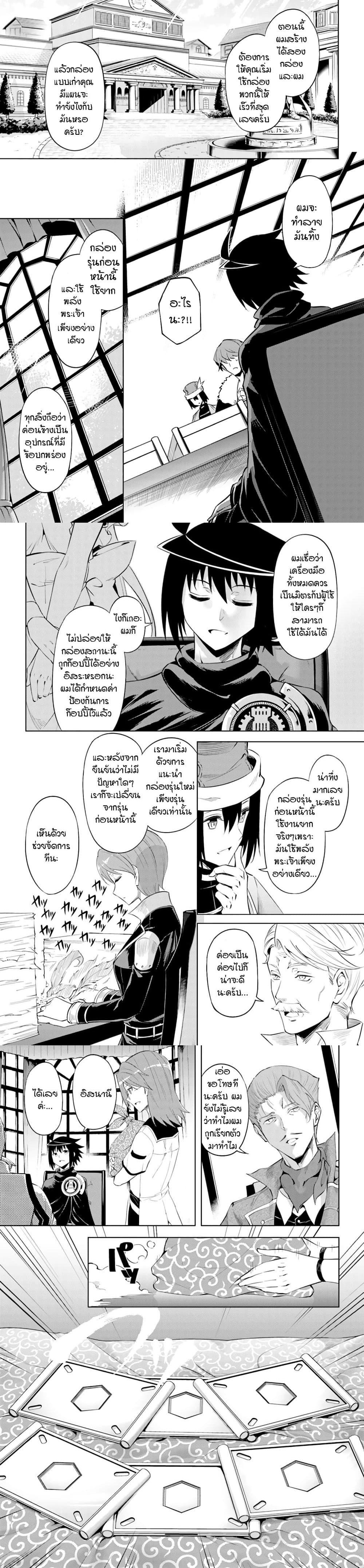 Tono no Kanri o Shite Miyou Chap 44 - Next Chap 45
