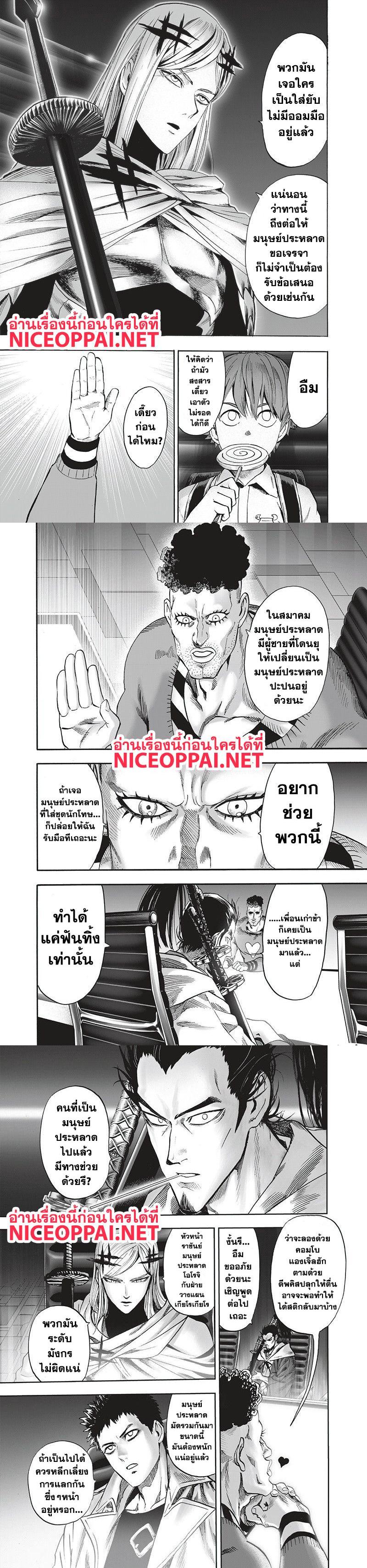 One Punch Man Chap 93 - Next Chap 94