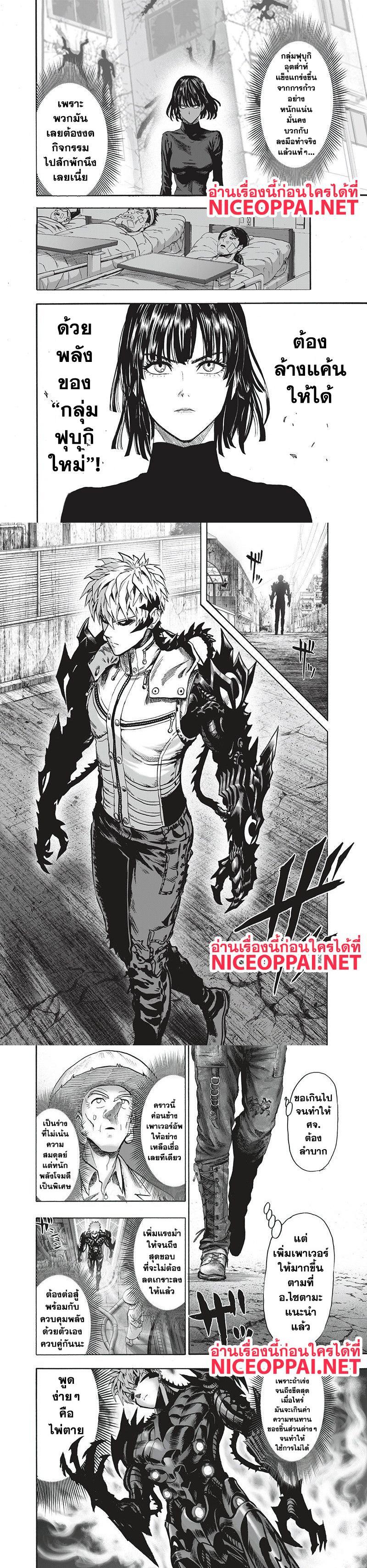 One Punch Man Chap 93 - Next Chap 94