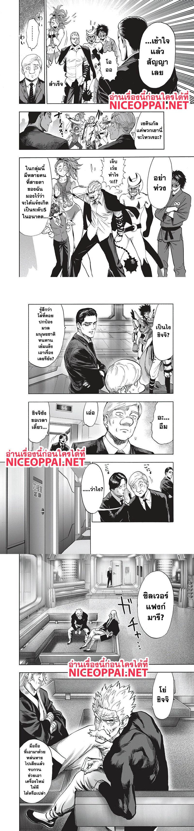 One Punch Man Chap 93 - Next Chap 94