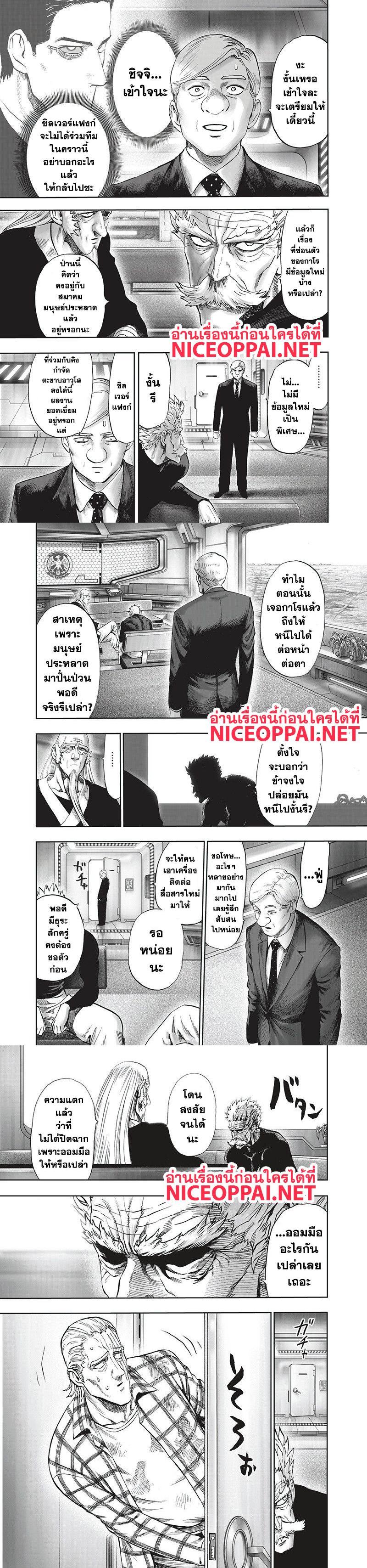 One Punch Man Chap 93 - Next Chap 94