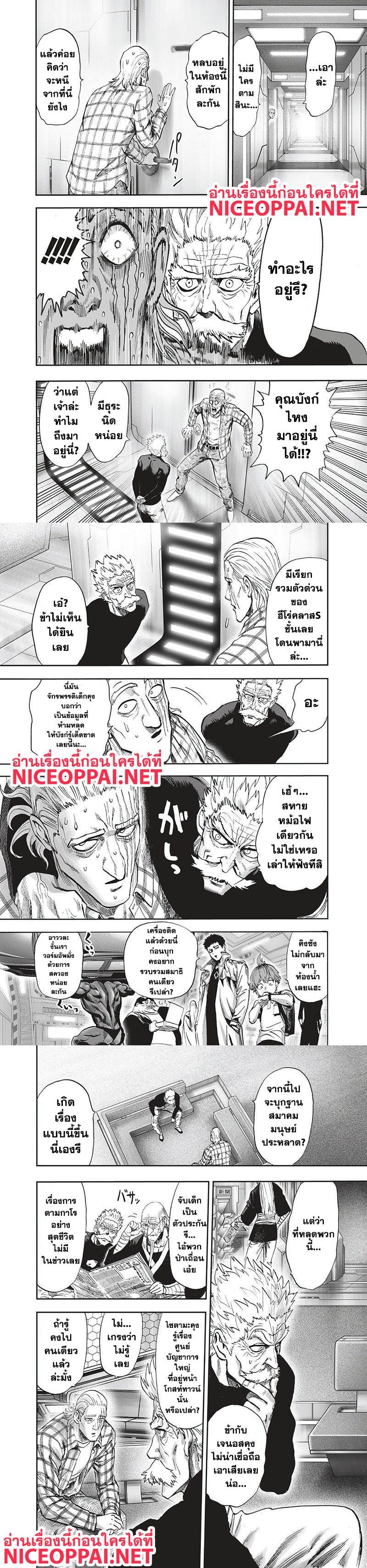 One Punch Man Chap 93 - Next Chap 94