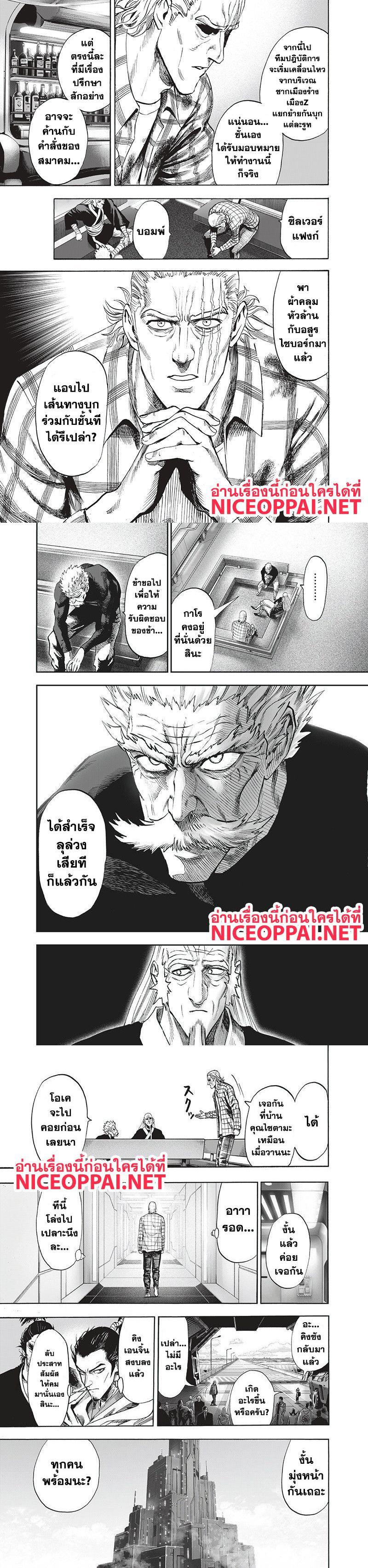 One Punch Man Chap 93 - Next Chap 94