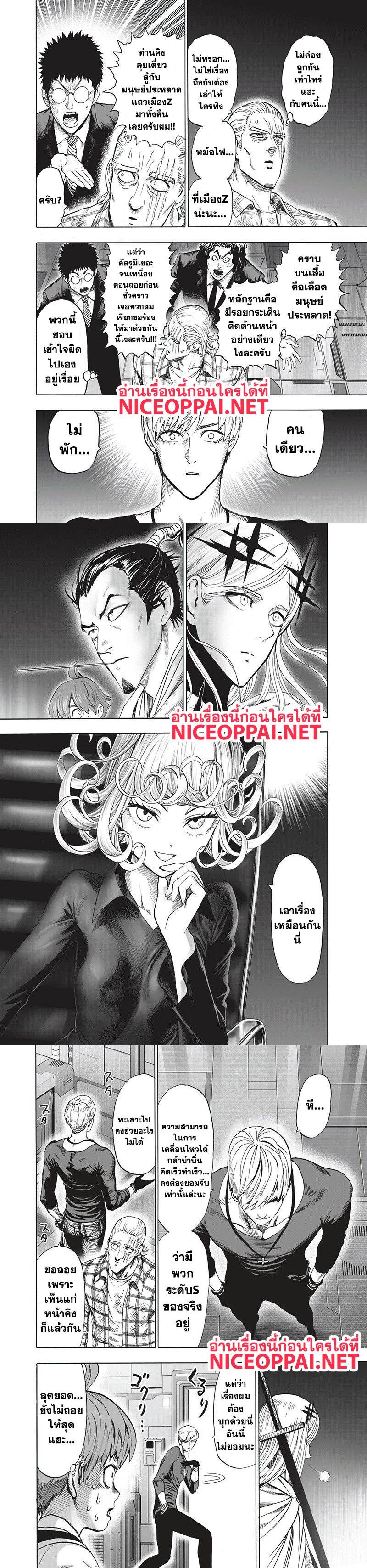 One Punch Man Chap 93 - Next Chap 94