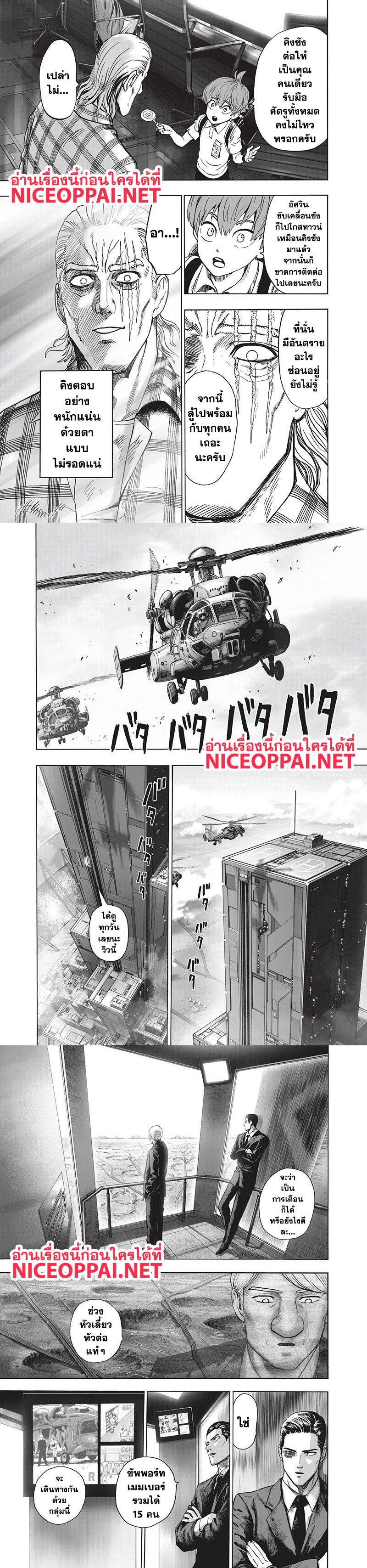 One Punch Man Chap 93 - Next Chap 94