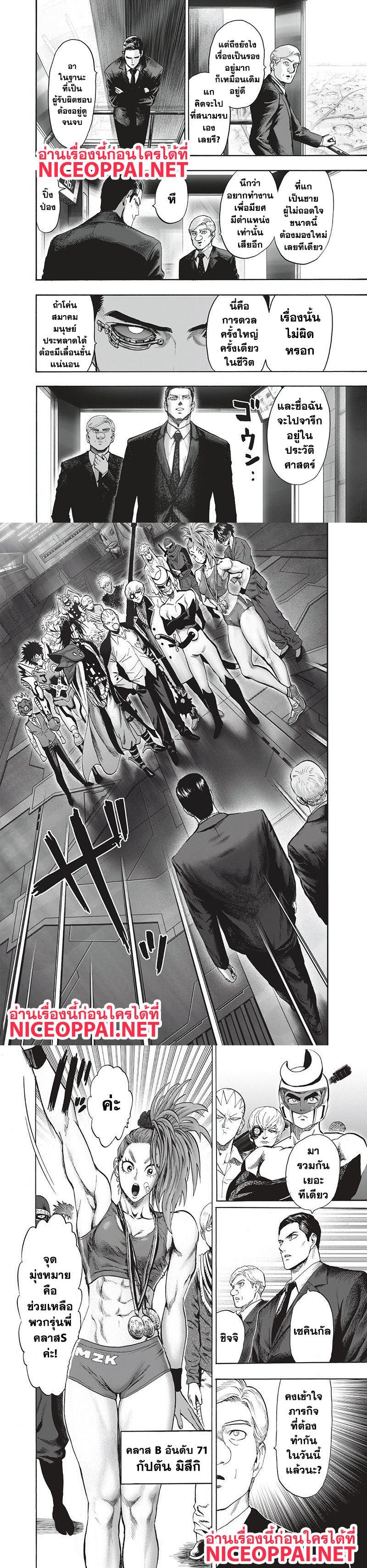 One Punch Man Chap 93 - Next Chap 94