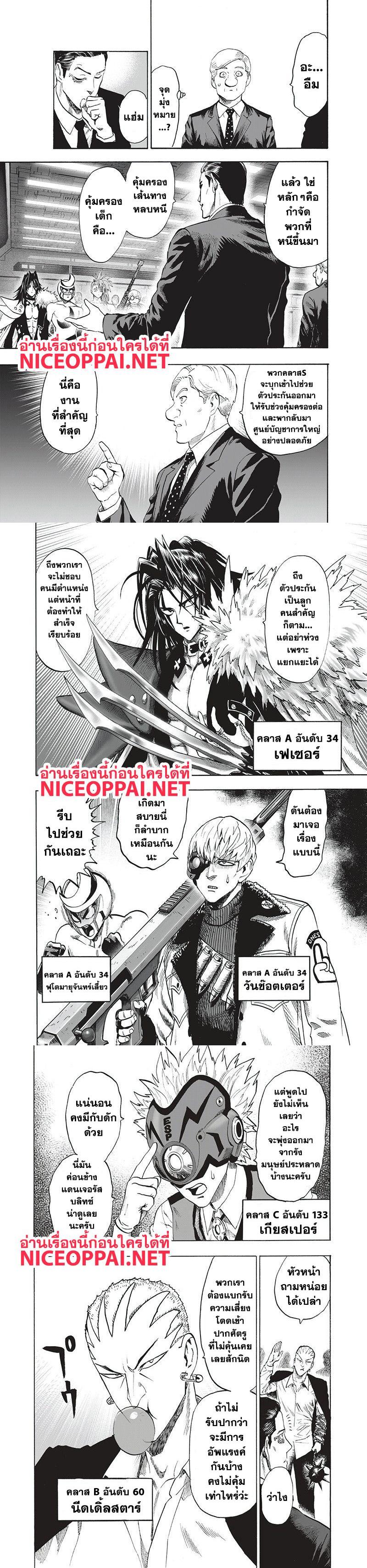 One Punch Man Chap 93 - Next Chap 94